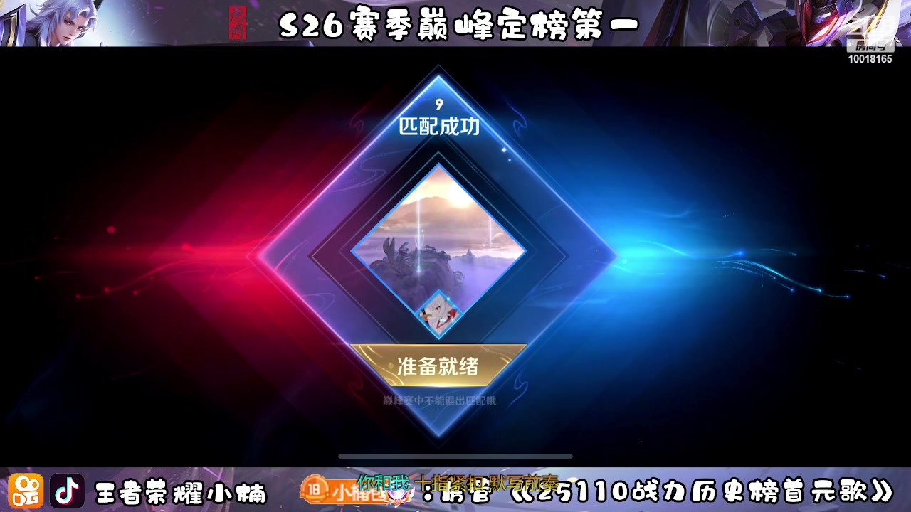 【2023-02-04 17点场】小楠ouo：冲巅峰第一 10018165