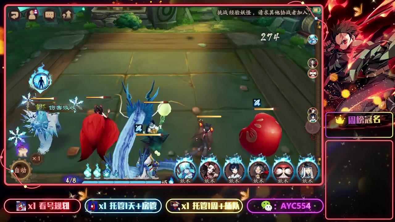 【2023-02-04 10点场】安逸城GG：【阴阳师】回合制RPG手游