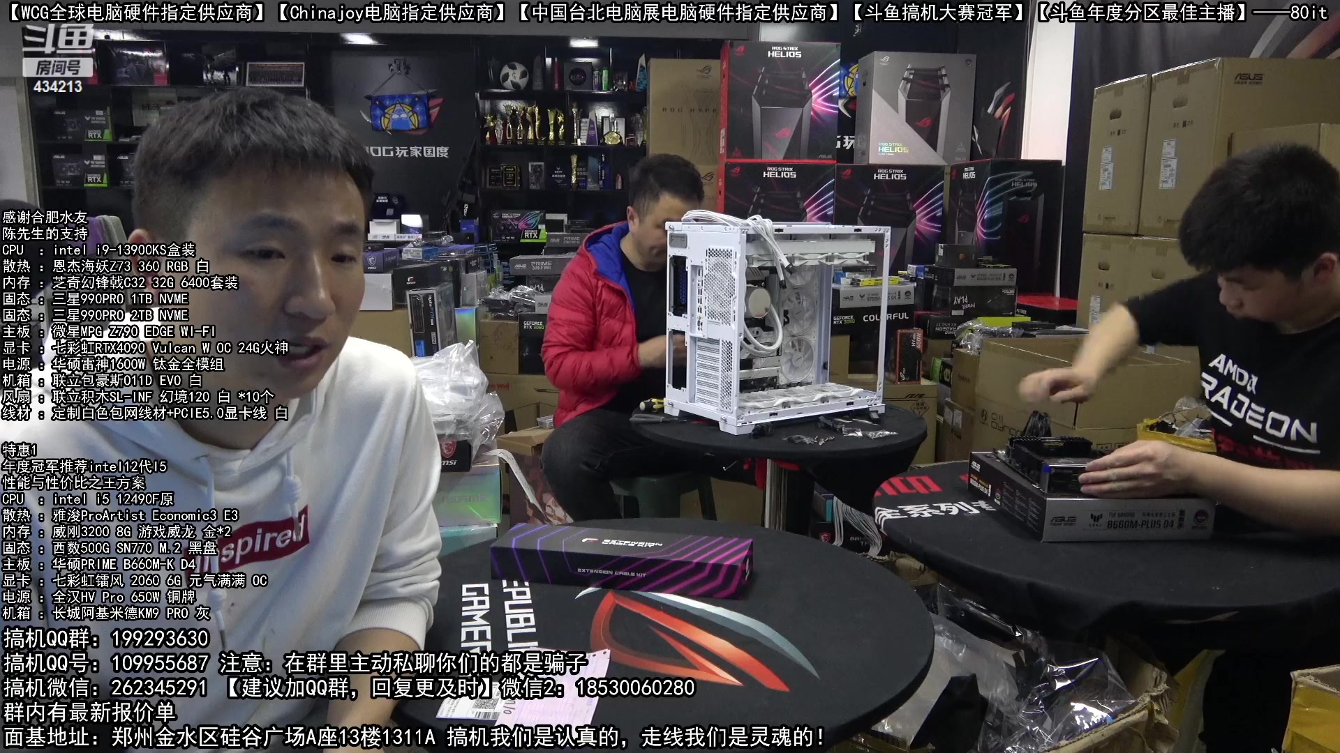 【2023-02-03 23点场】80it电脑网：郑州80it：新年电脑活动火热进行中