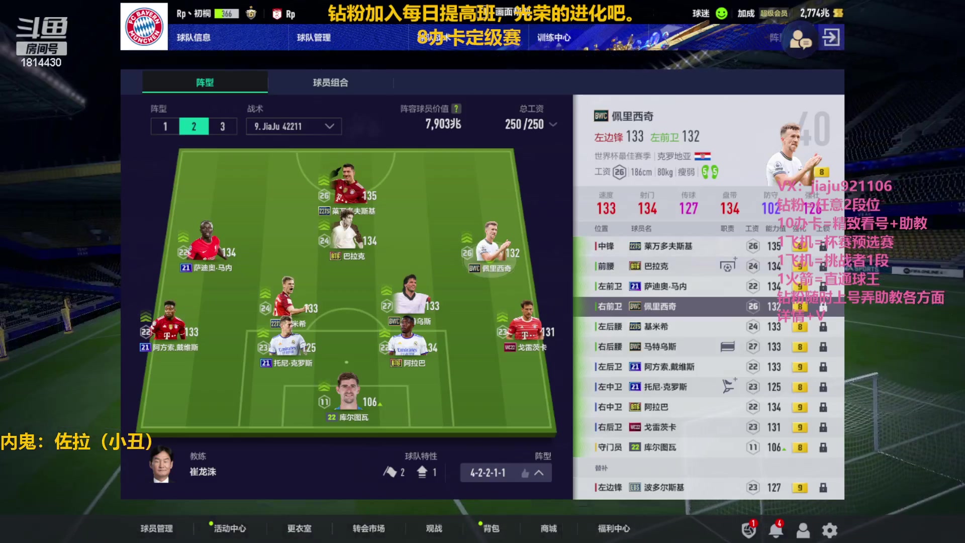 【2023-02-03 11点场】JiaJu就是我啊：最强反击奥秘~