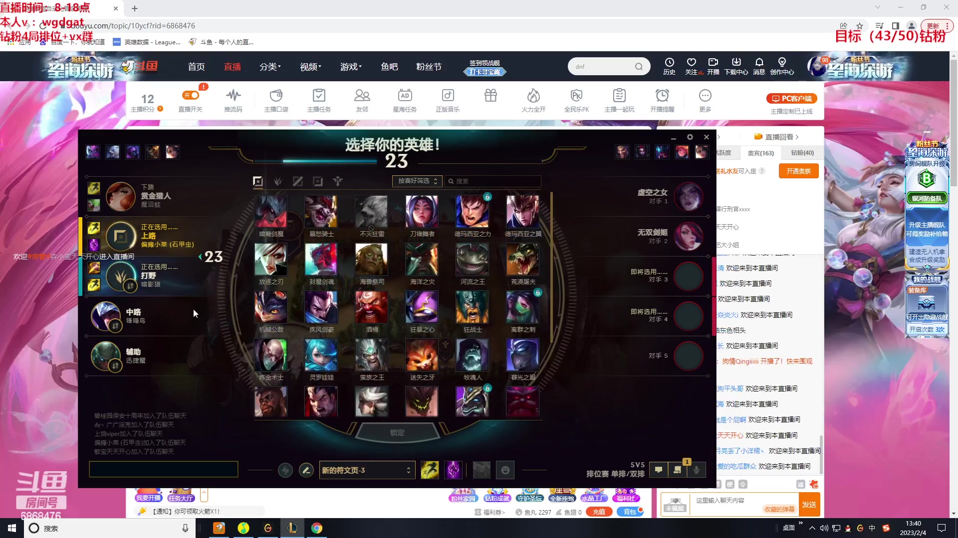 【2023-02-04 13点场】路浩东ouo：你们不配拥有治疗德莱文