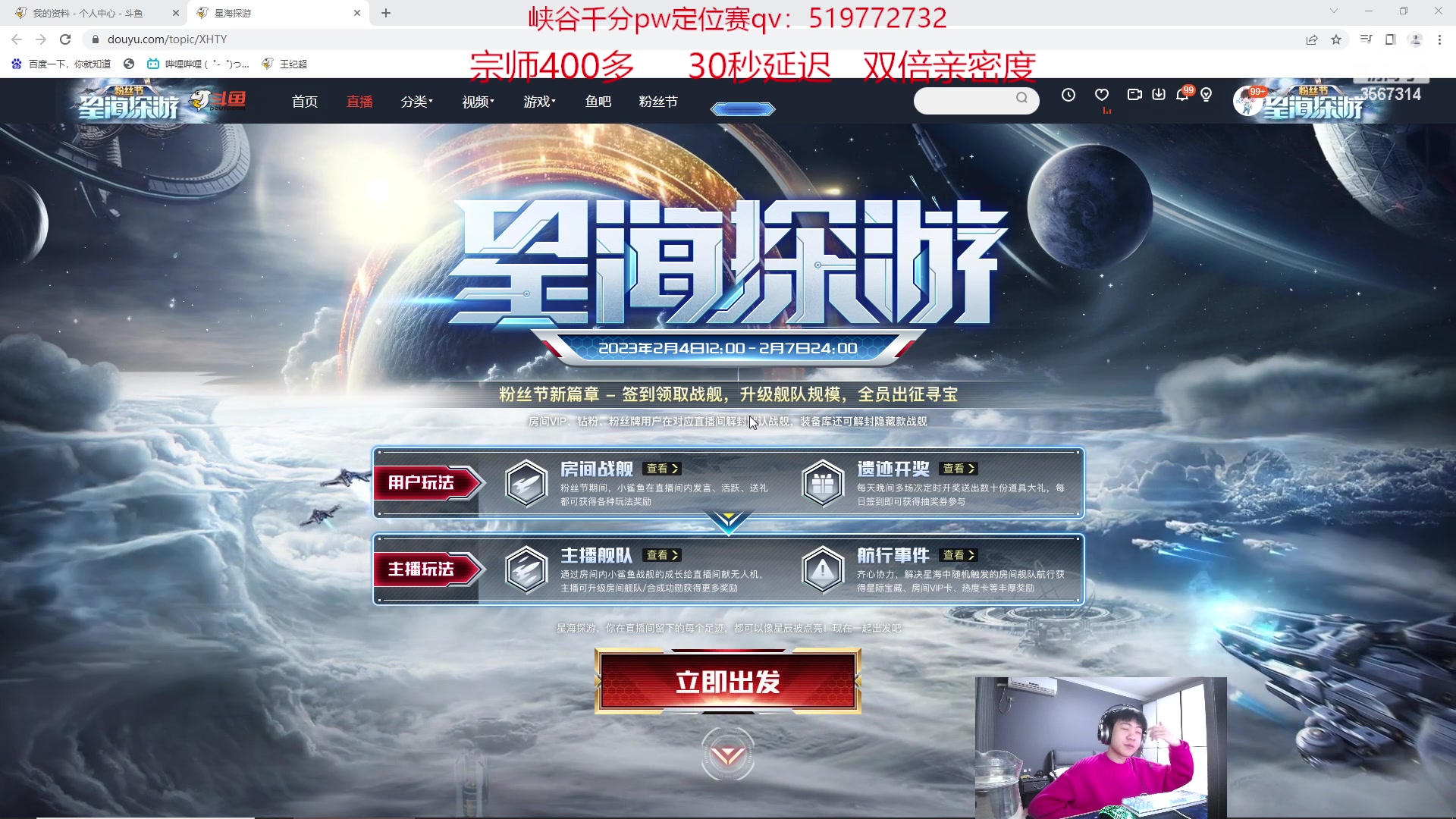 【2023-02-04 15点场】王纪超666：黄金双倍：今天王者