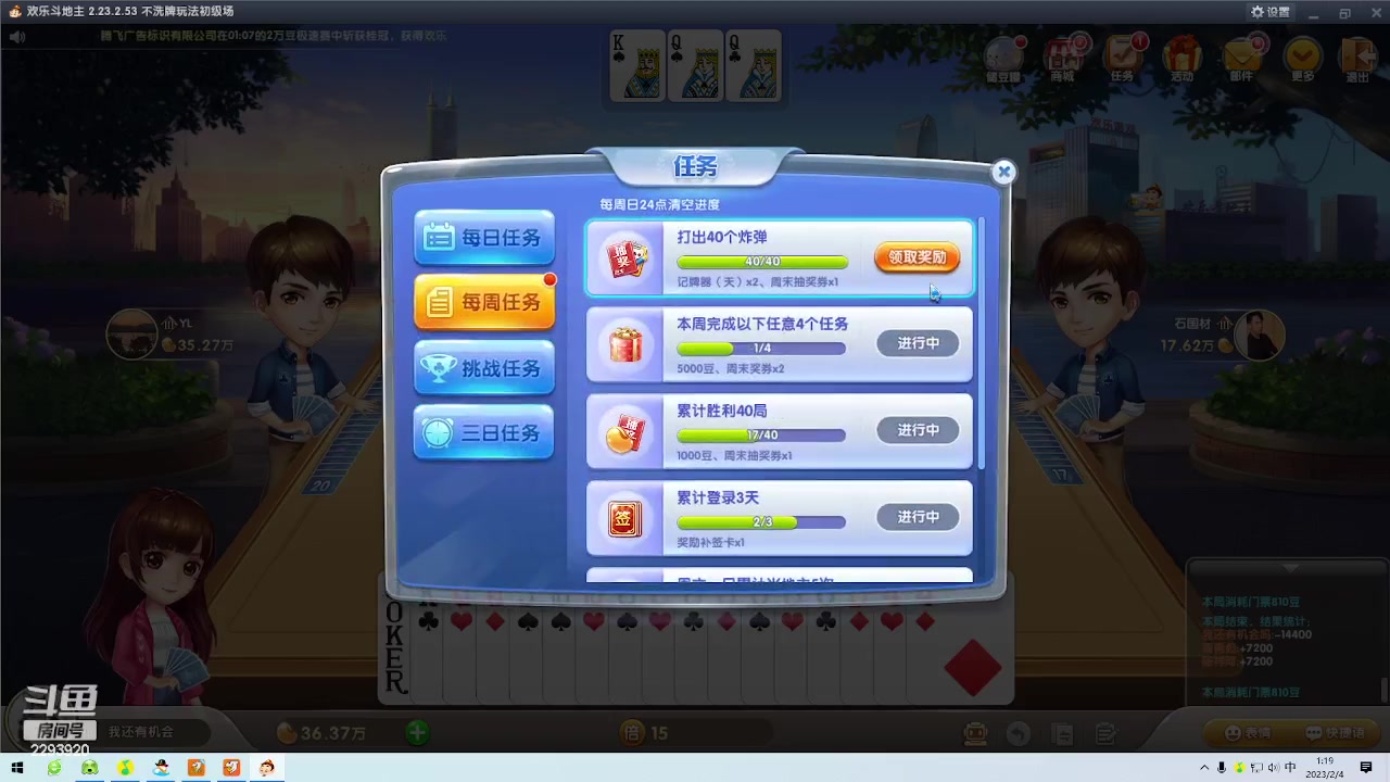 【2023-02-04 00点场】日月轮回888：特级教练，巅峰对决！