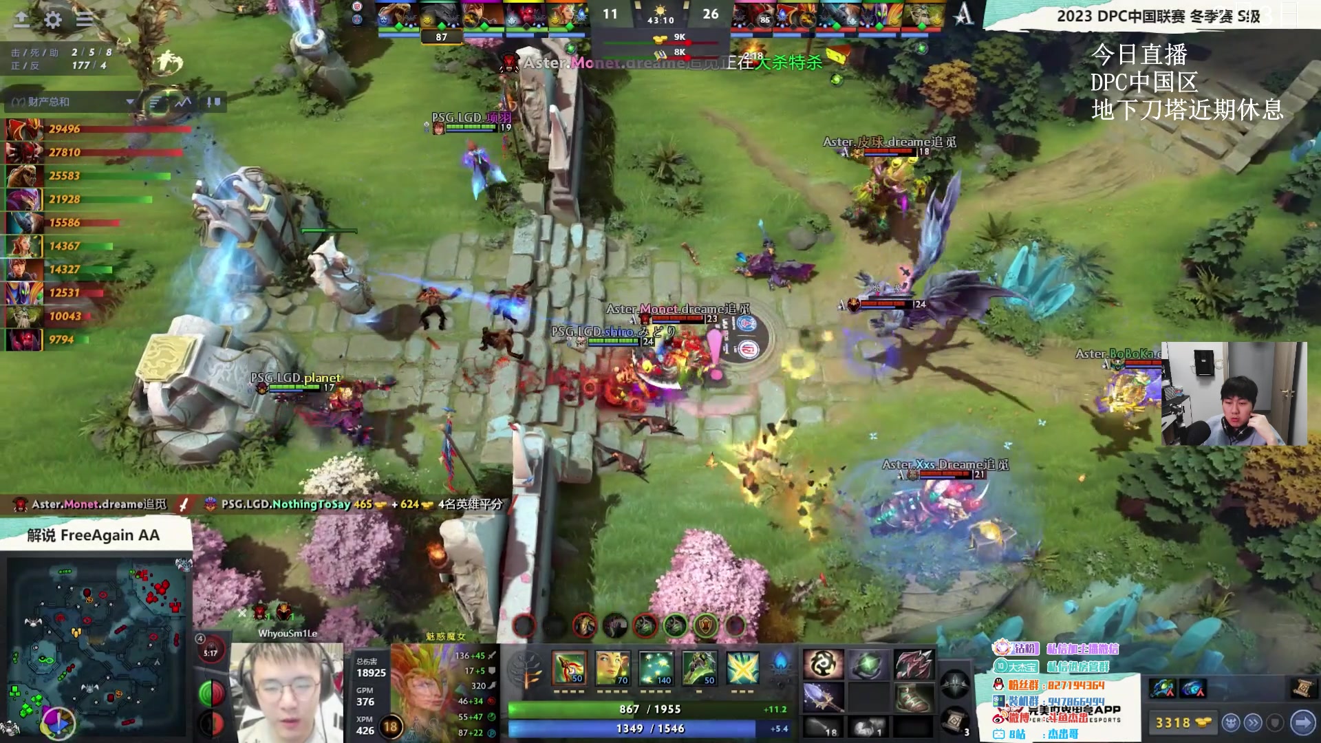 【2023-02-03 21点场】杰出哥：DPC中国区  LGD-Aster