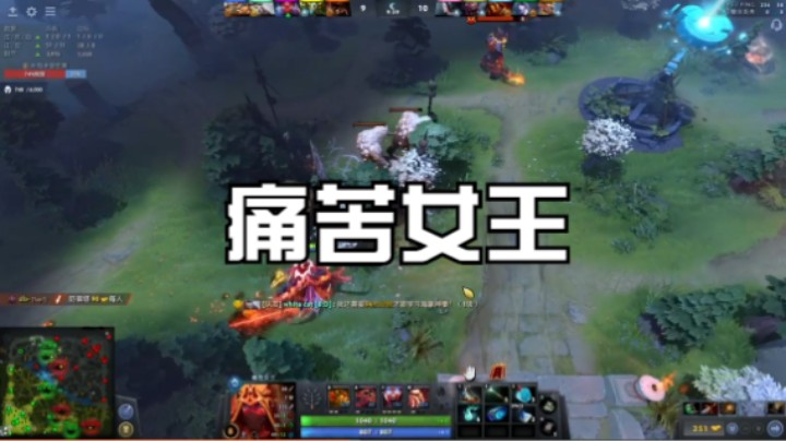 痛苦女王