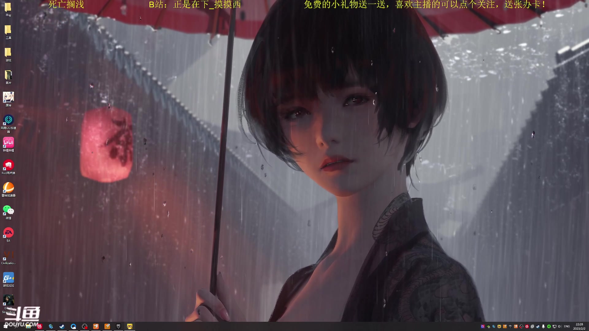 【2023-02-02 21点场】正是在下摸摸西：来咯！来咯！