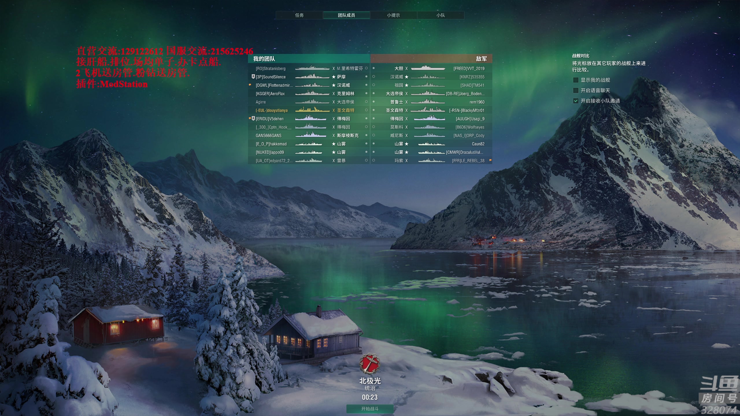 【2023-02-03 16点场】天涯凝望：战舰世界 最强战列!