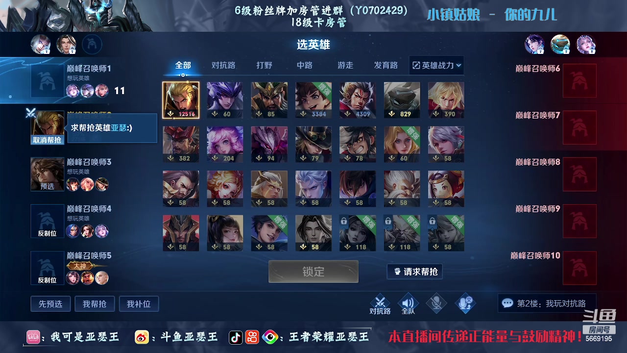 【2023-02-04 18点场】亚瑟王丶Z：巅峰赛2182冲2300分！传递正能量！