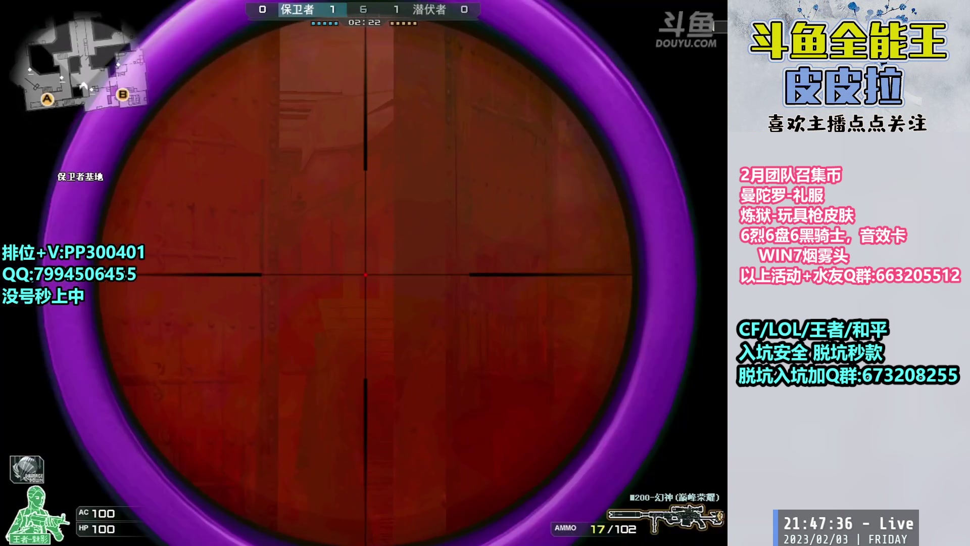 【2023-02-03 21点场】皮皮拉3004O1：皮皮拉:回家啦，上分开冲！！！