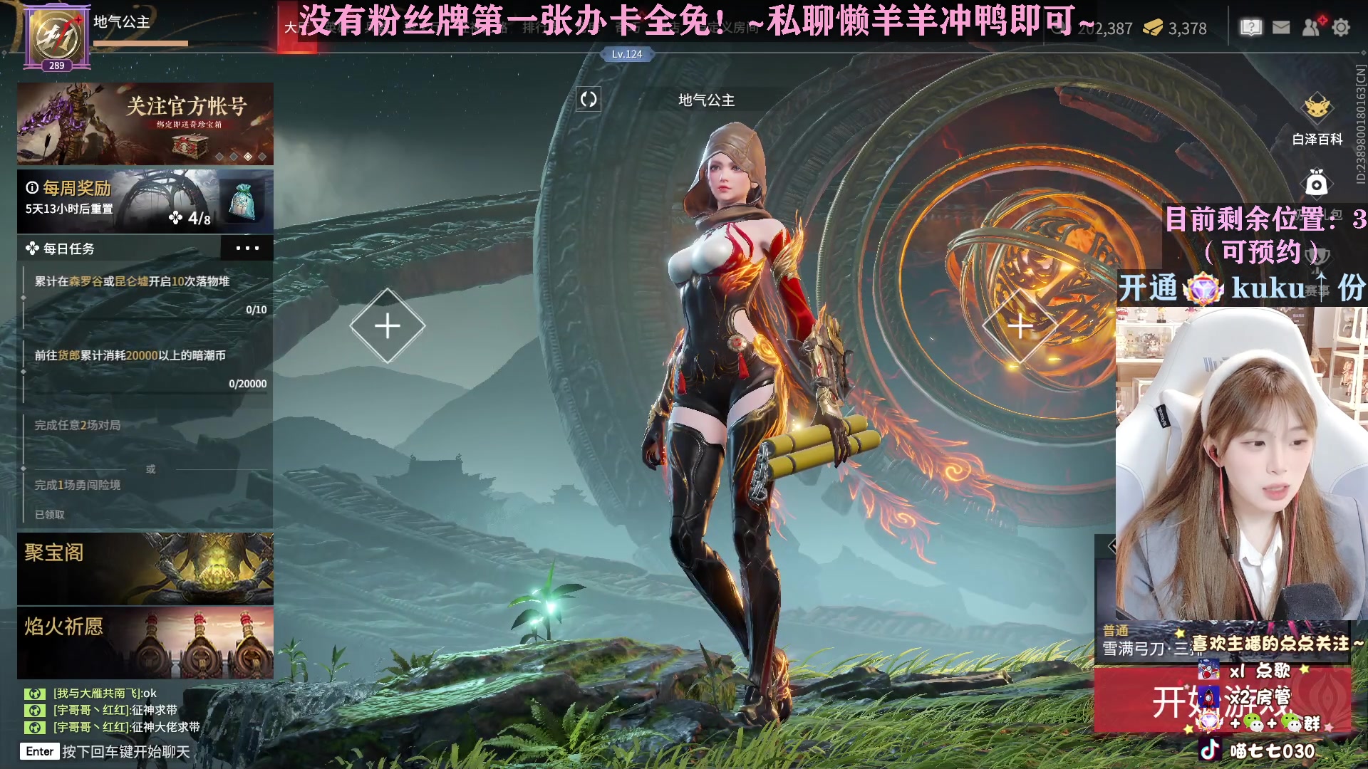 【2023-02-03 13点场】喵七七030：主打一个温柔无助~