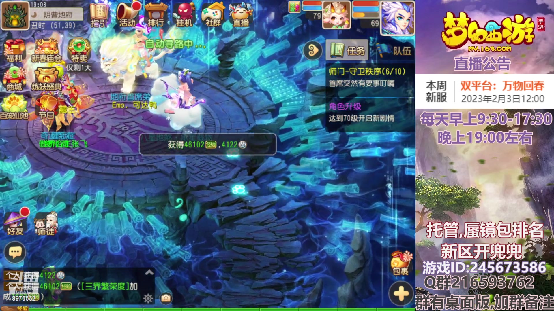 【2023-02-04 18点场】QAQ铭小明：梦幻手游新手新区推荐