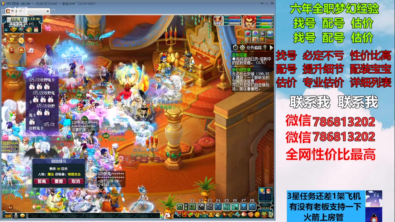 【2023-02-04 10点场】来自1995：找号主播。估号配号就是专业