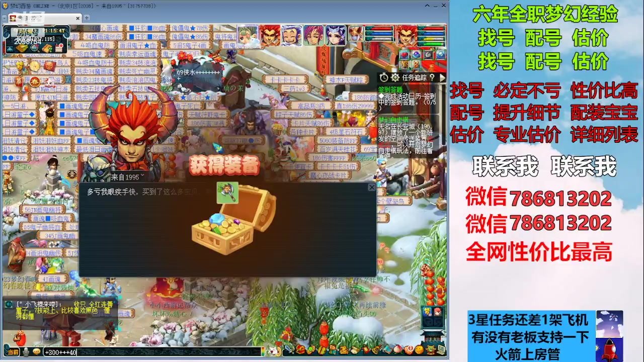 【2023-02-04 20点场】来自1995：找号主播。估号配号就是专业