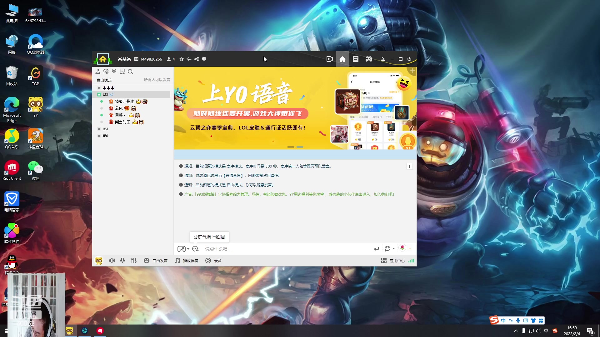 【2023-02-04 16点场】风中追风Fzz1：卷毛：WEVSOMG！