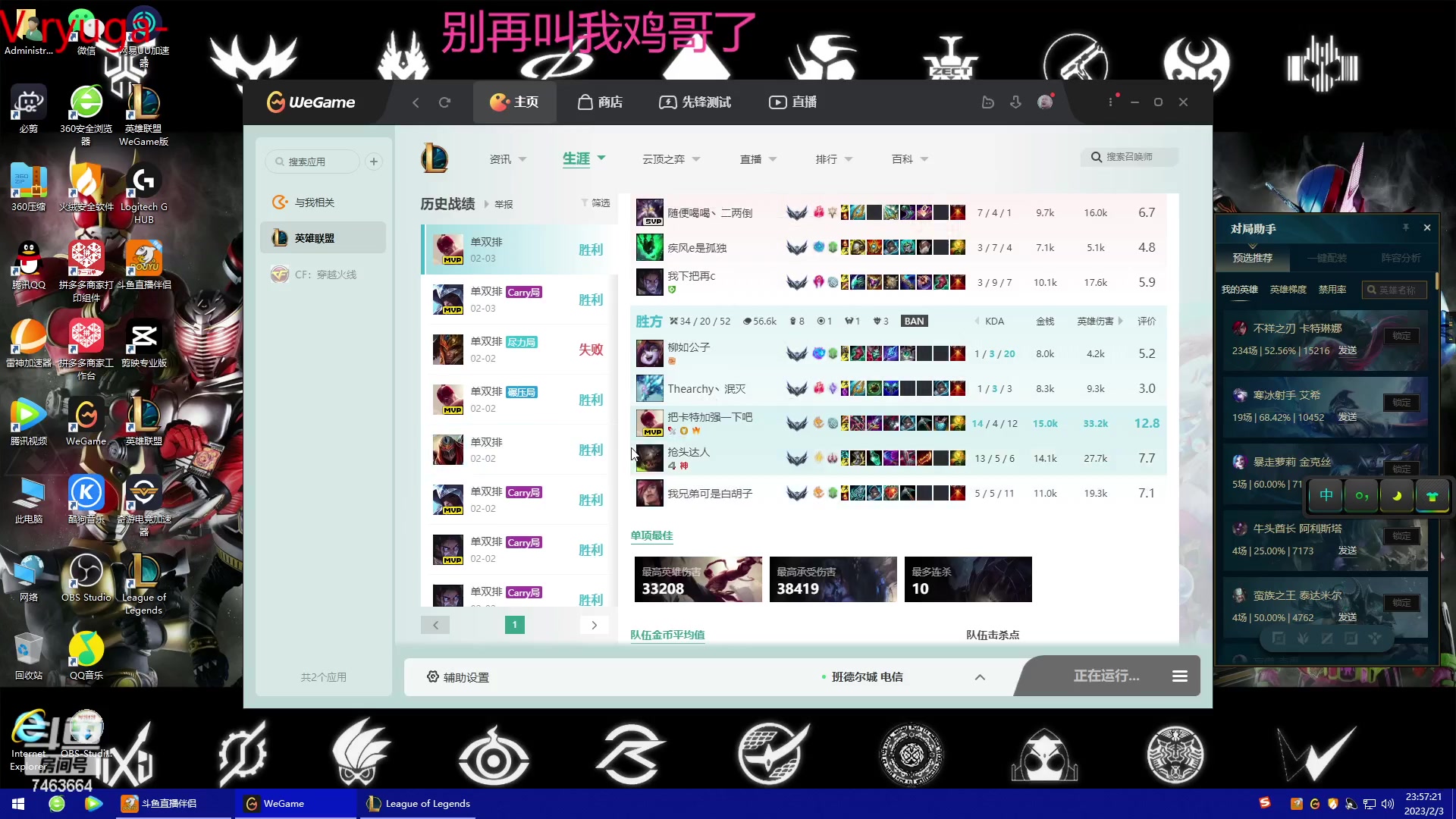 【2023-02-03 23点场】内涵段子丶影子c：艾克凯隐男刀打野教学 学会三天上钻