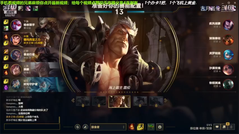 中单盖伦对线中单压缩，4-0结束游戏；强势压了2级，实力MVP.