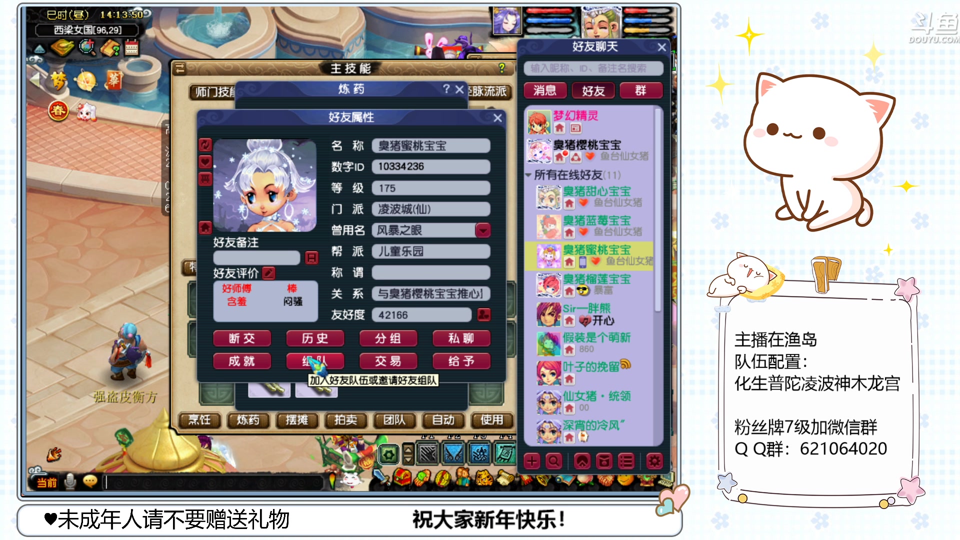 【2023-02-04 13点场】猪猪小仙女呀：渔岛175翻车日常~