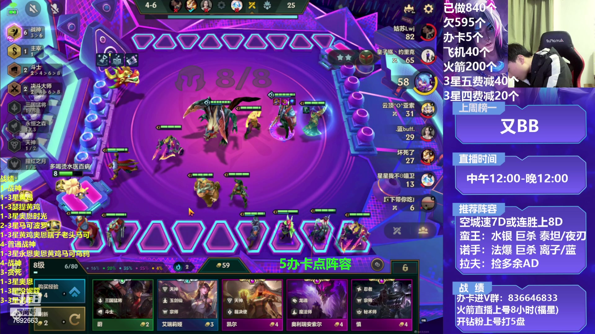 【2023-02-03 22点场】死亡轰炸DD：空城福星3星五费教学