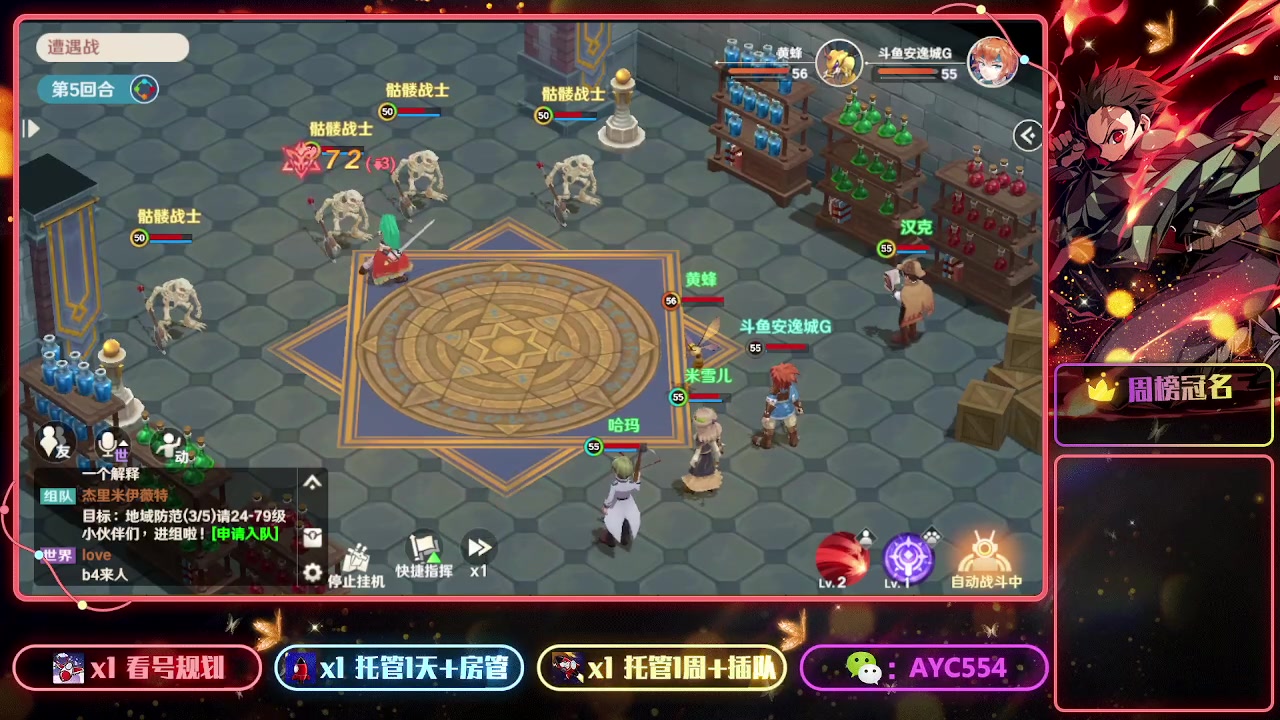 【2023-02-04 19点场】安逸城GG：【魔力宝贝：旅人】经典场景与角色