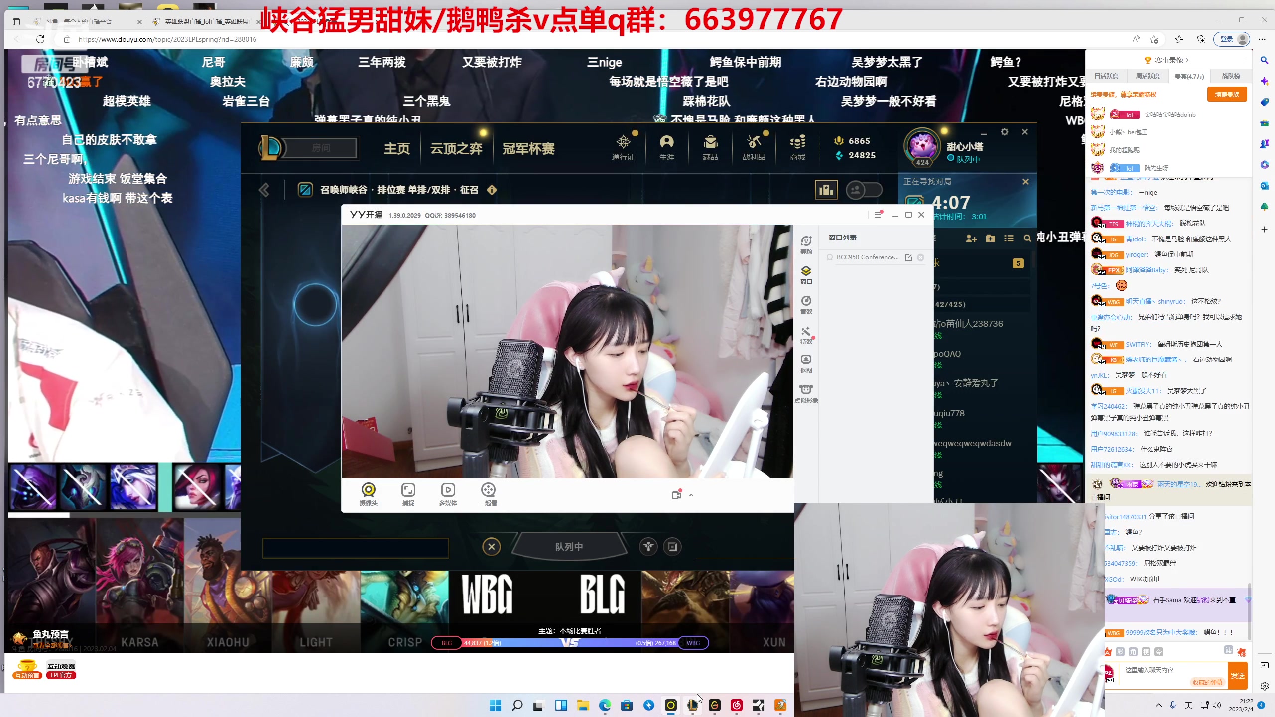 【2023-02-04 20点场】塔莉娅QAQ：甜心小塔来啦！