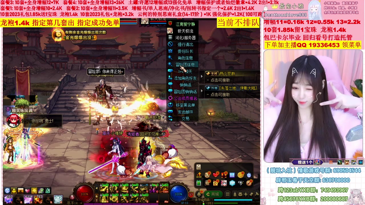【2023-02-04 02点场】小雅妹妹m：♥️不排队巴卡尔年套增幅打造土罐碰瓷❥