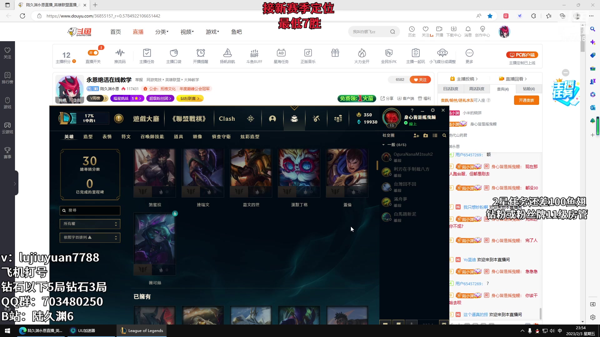 【2023-02-03 23点场】陆久渊永恩：永恩绝活在线教学