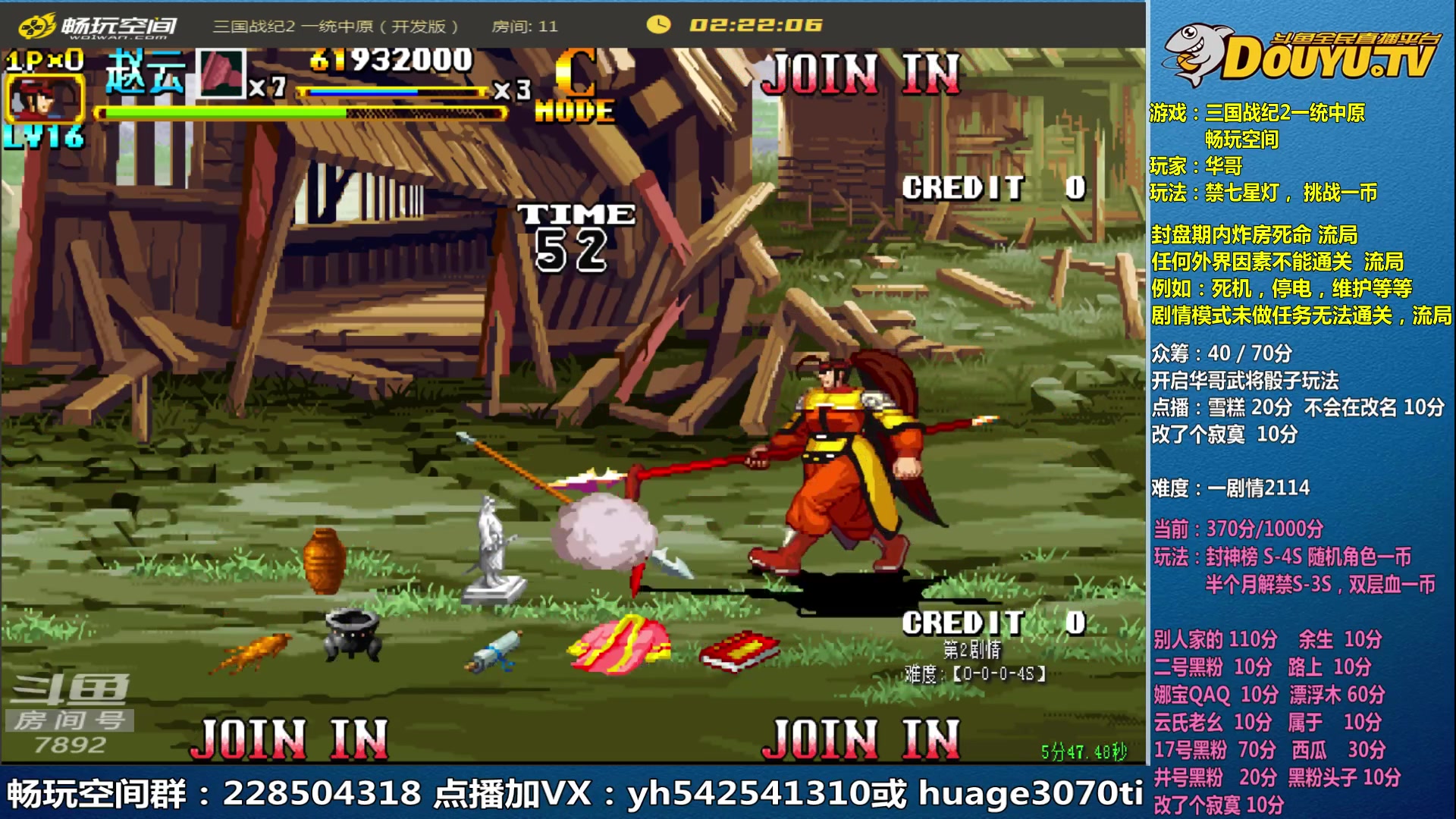 【2023-02-04 11点场】douyu素酒：三国战纪：各类修改版本