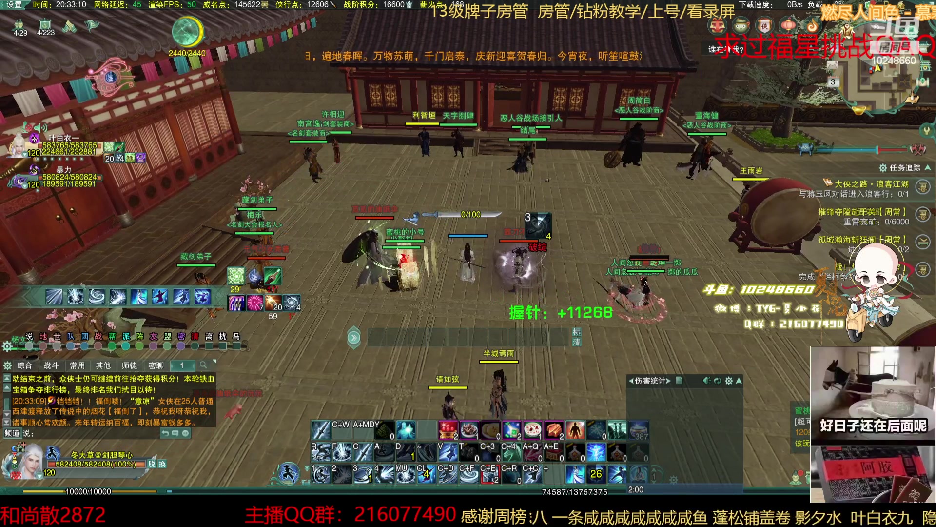【2023-02-03 19点场】夏小花六：刀宗跟任道藏奶花刷币