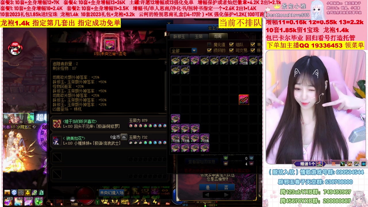 【2023-02-04 00点场】小雅妹妹m：♥️不排队巴卡尔年套增幅打造土罐碰瓷❥