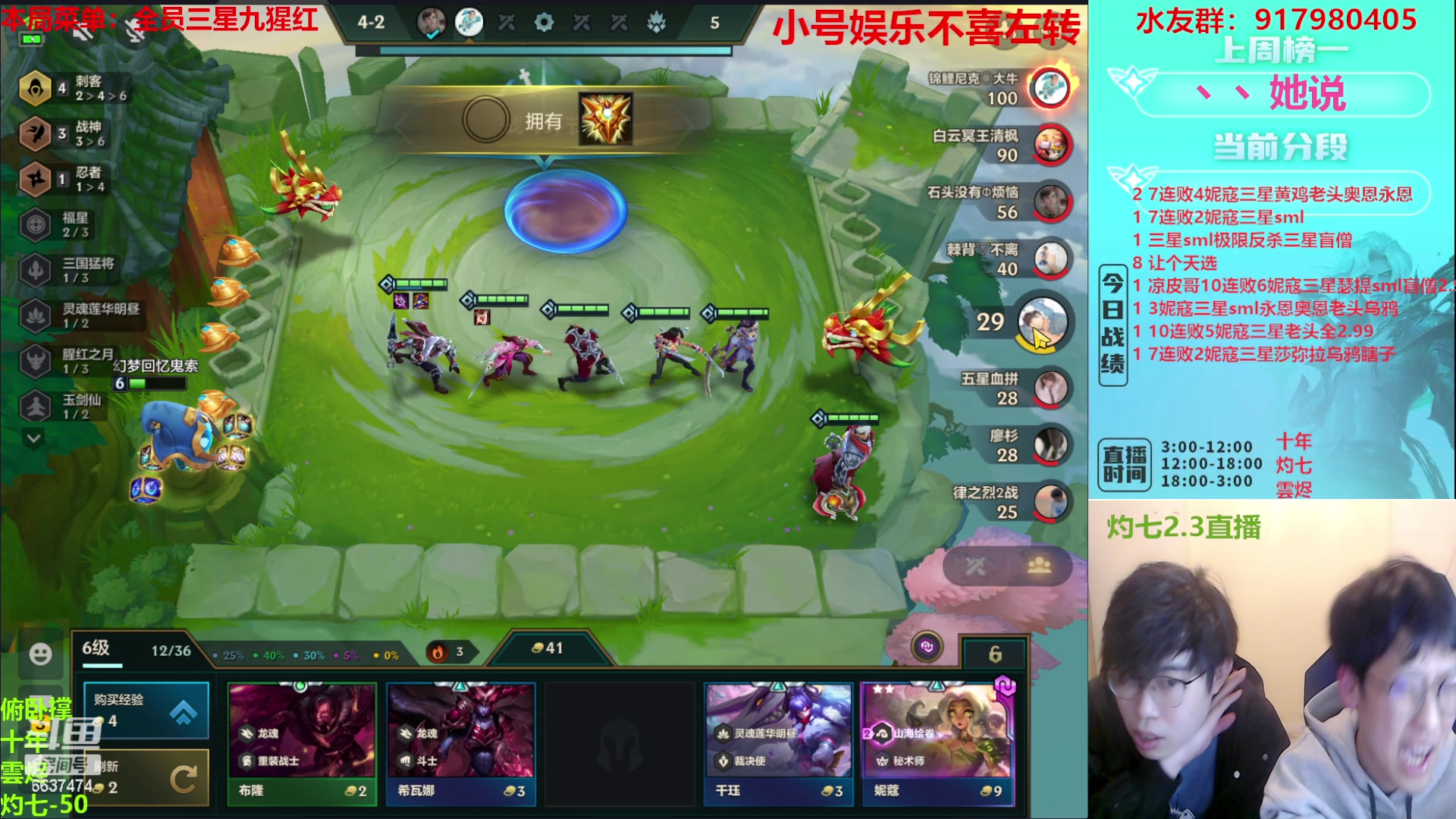 【2023-02-03 23点场】Xs雲烬：福星与魔盗双极限三星五费+整活
