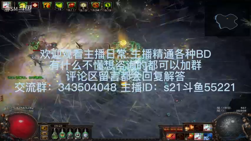 流放之路日常894