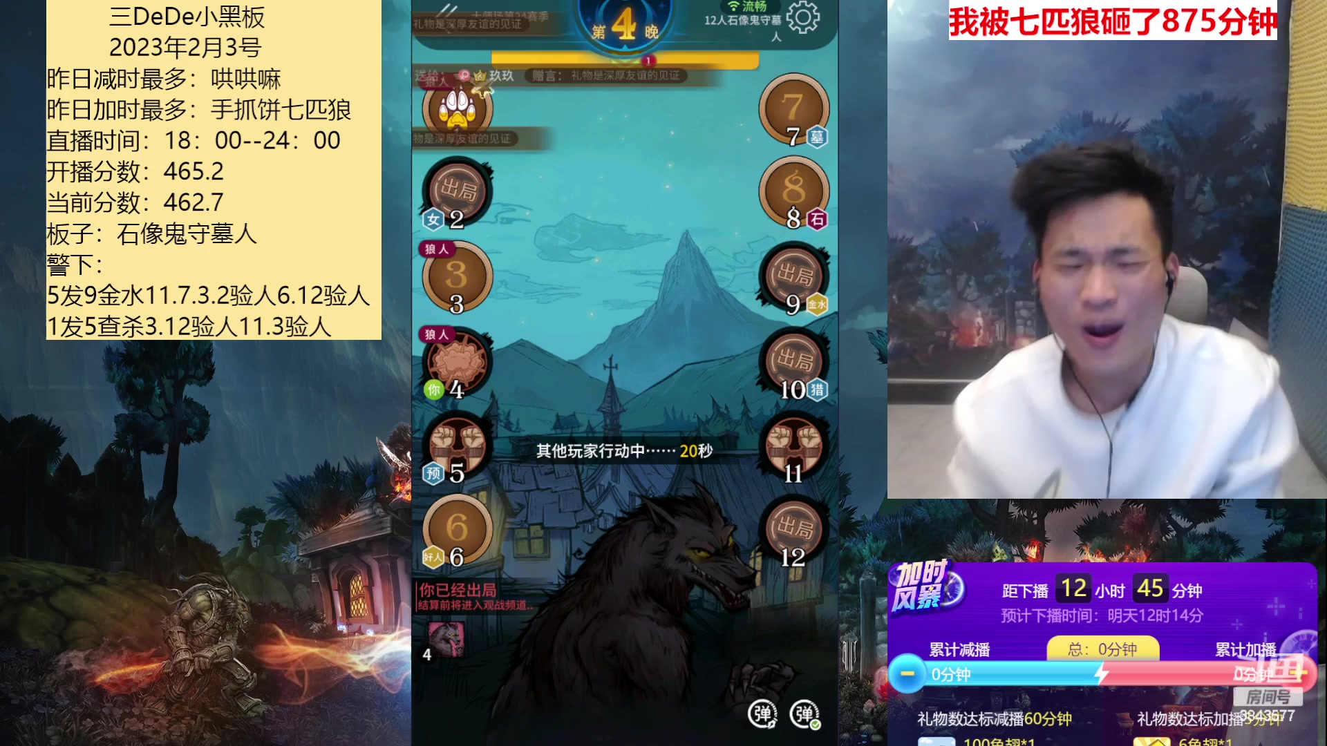 【2023-02-04 00点场】三DeDe：连续直播第七天