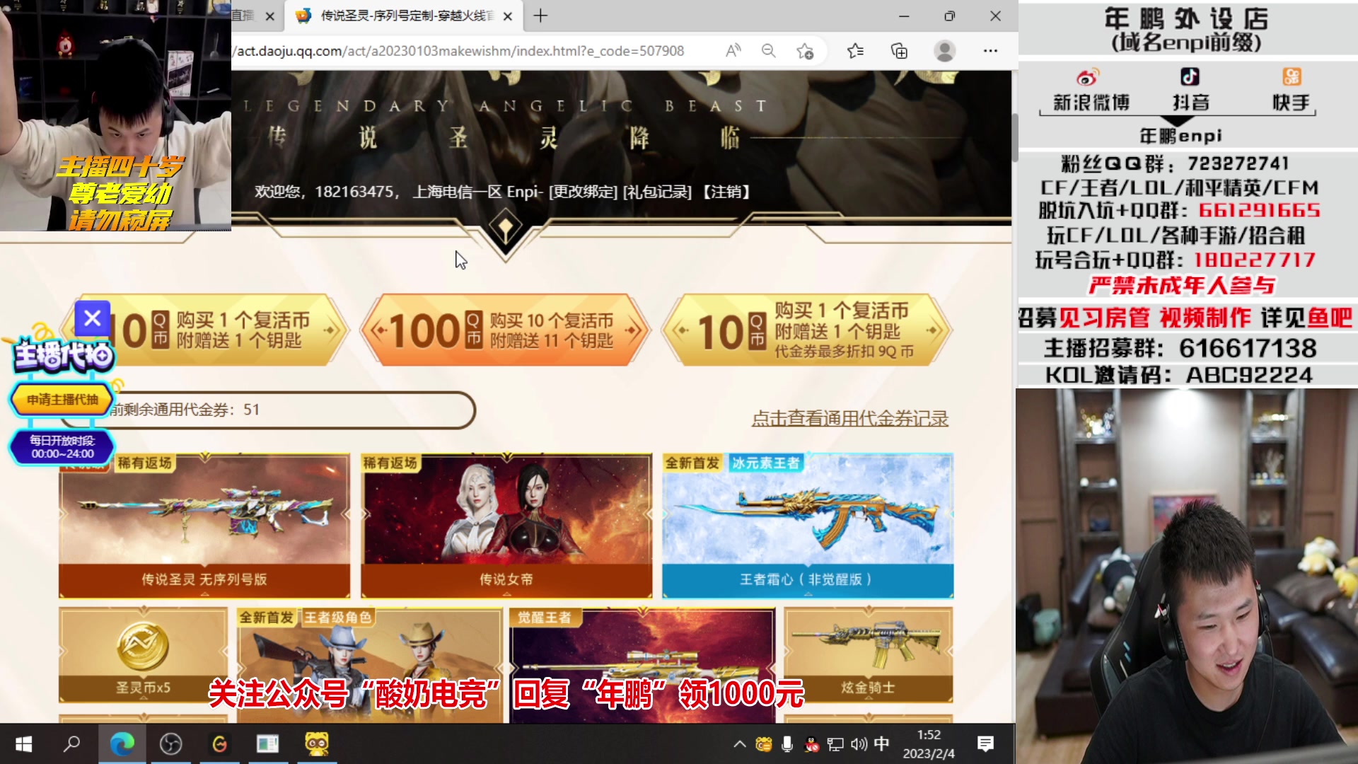 【2023-02-04 01点场】汉宫年鹏Enpi：今天冲进前二十 加油！！！