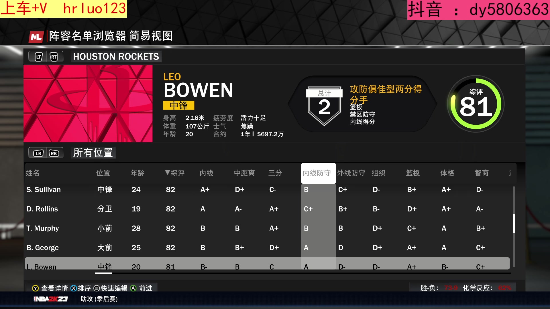 【2023-02-03 22点场】91斧王娱乐NBA解说：NBA2K23水友联盟