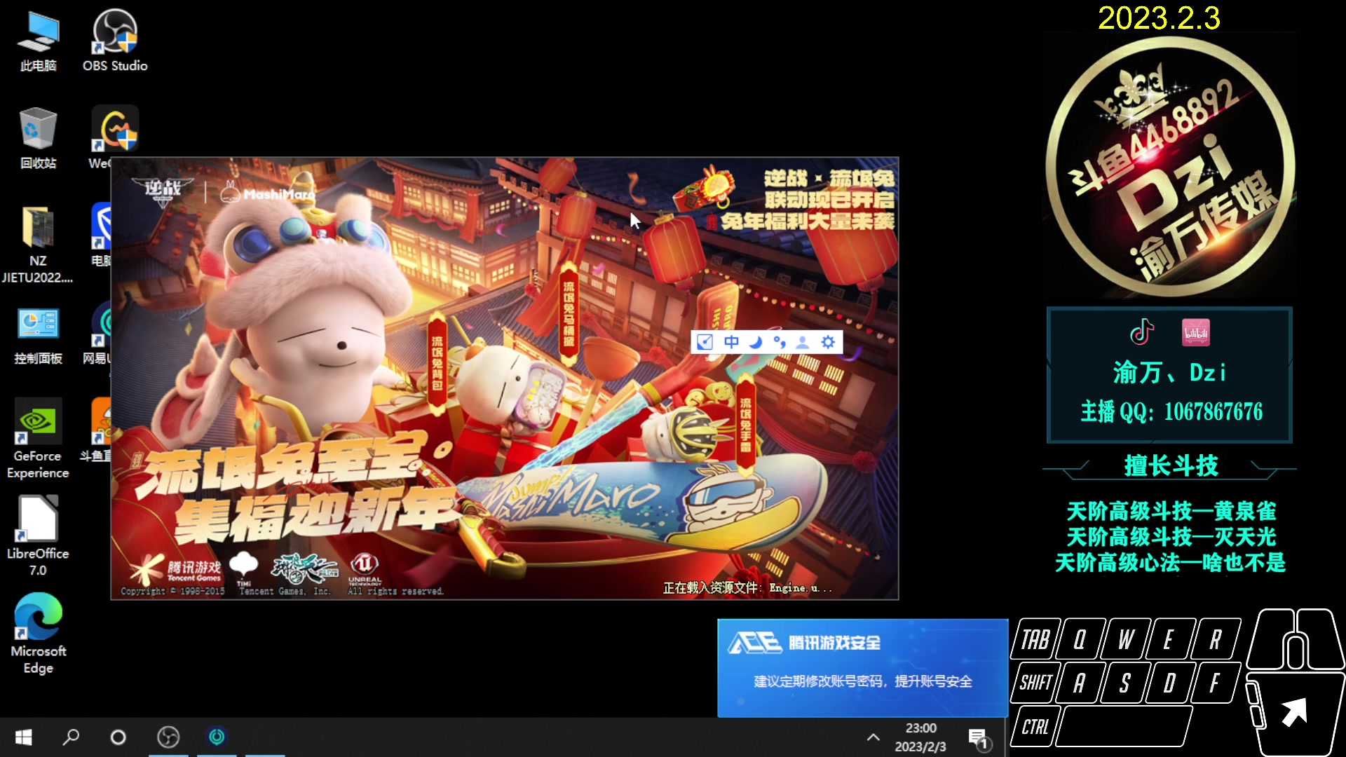 【2023-02-03 22点场】渝万丶Dzi：Dzi : 战胜自己！
