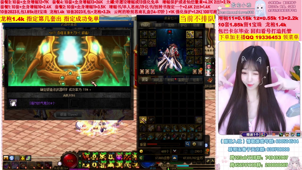 【2023-02-03 22点场】小雅妹妹m：♥️不排队巴卡尔年套增幅打造土罐碰瓷❥