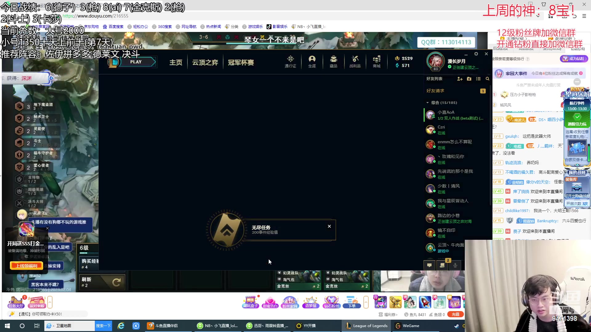 【2023-02-04 12点场】NB丶小飞：小飞：2000分顶级理解教学~！