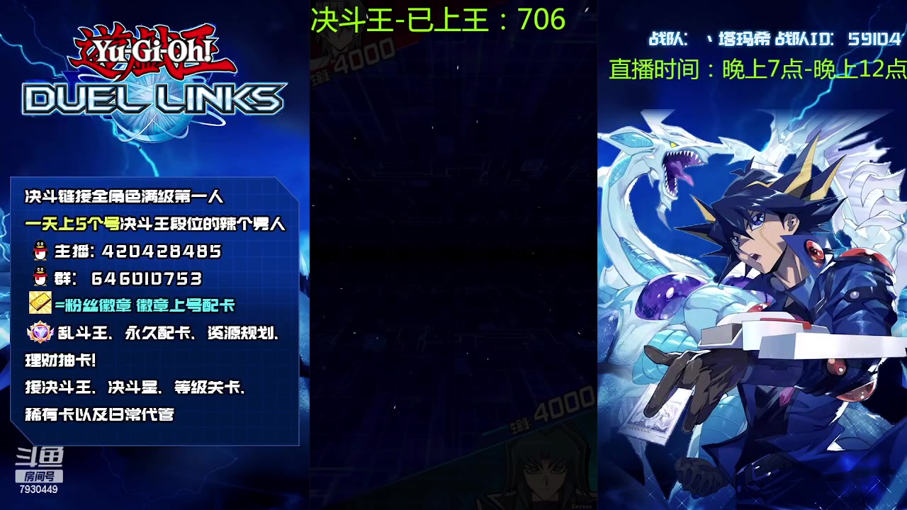 【2023-02-04 19点场】1丶柯南：正在直播：塞巴多拉贡！