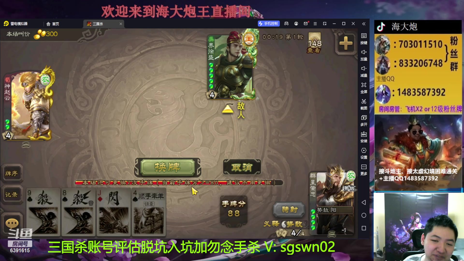 【2023-02-03 20点场】海大炮王o：22点斗地主全扩牛马局