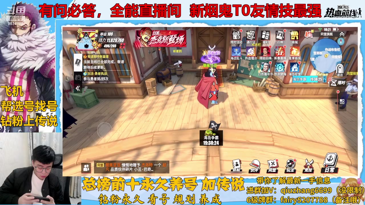 【2023-02-04 00点场】王阿龙大魔王：元宵节快乐兄弟们 9814888