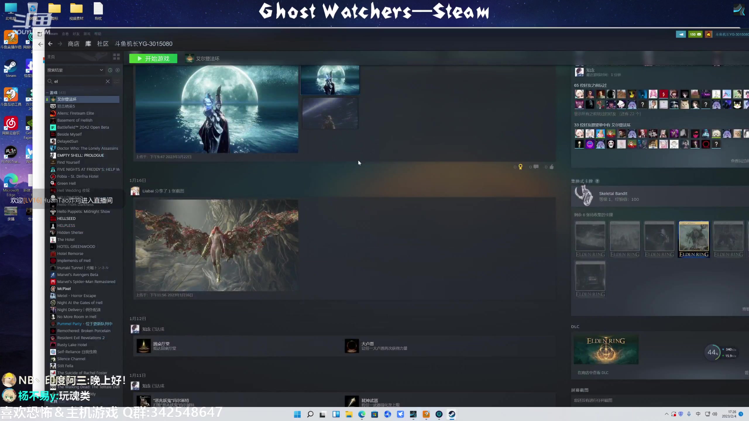 【2023-02-04 17点场】机长YG：【机长】直播中~！