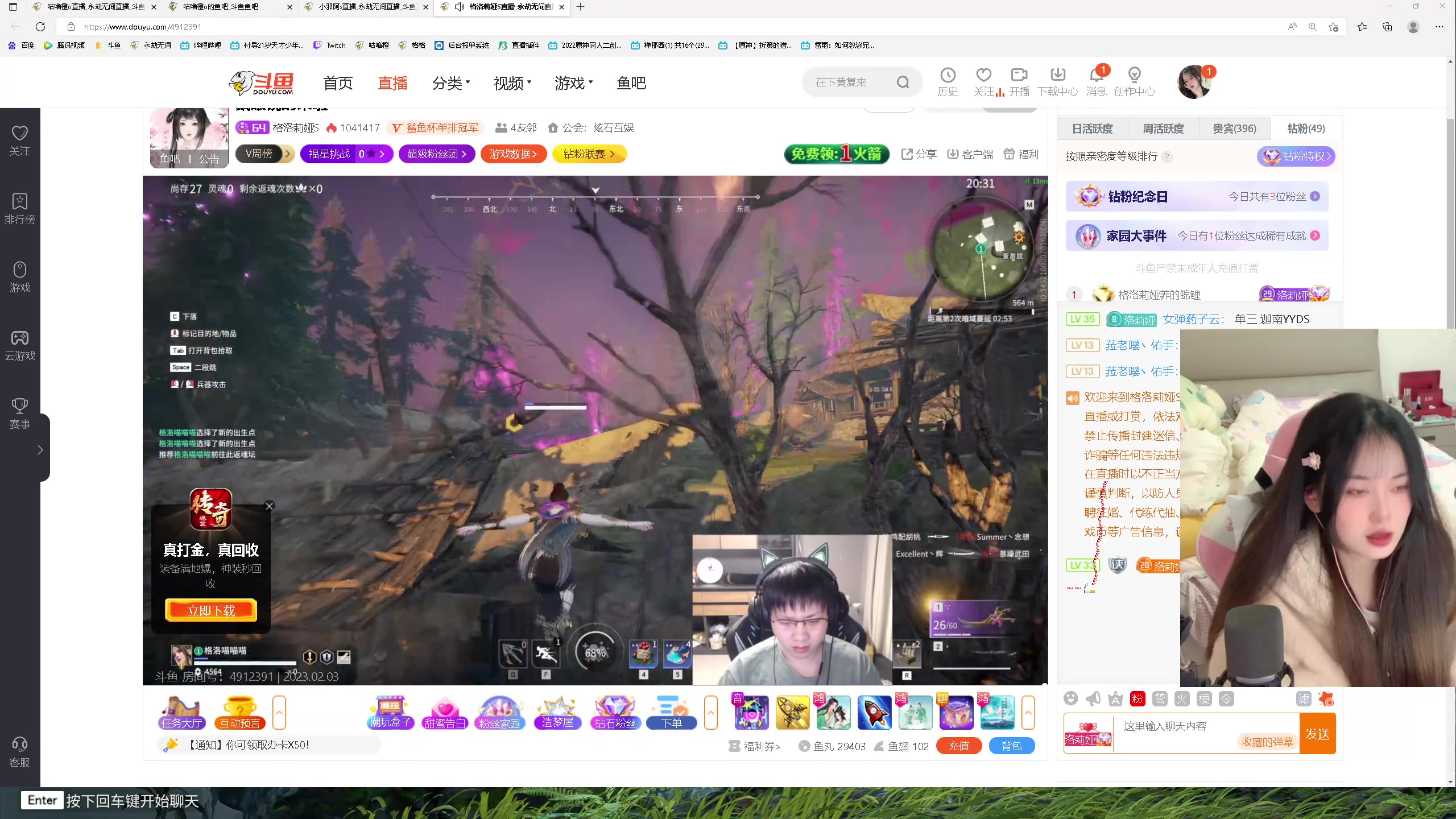 【2023-02-03 22点场】咕噜橙o：咕噜橙o的直播间