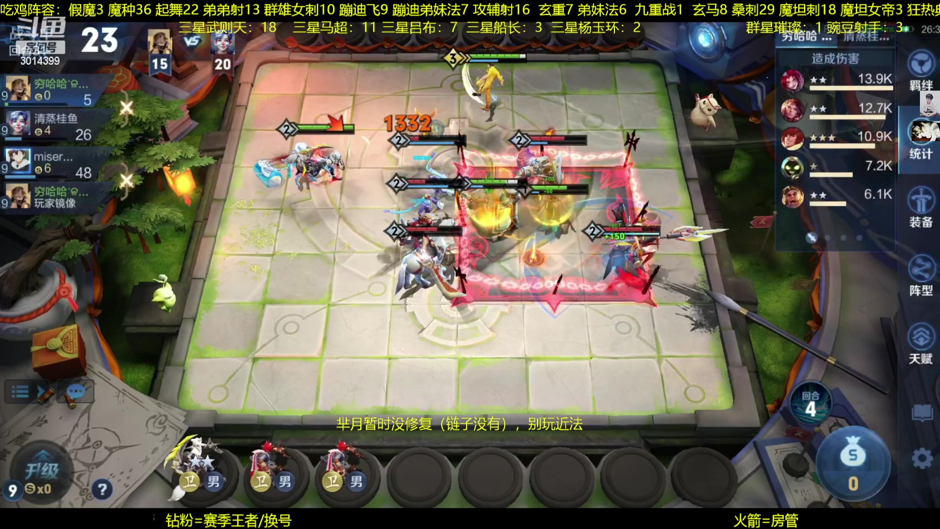 【2023-02-04 02点场】甄知棒：吕布婉儿1V10，声法豌豆弟妹法