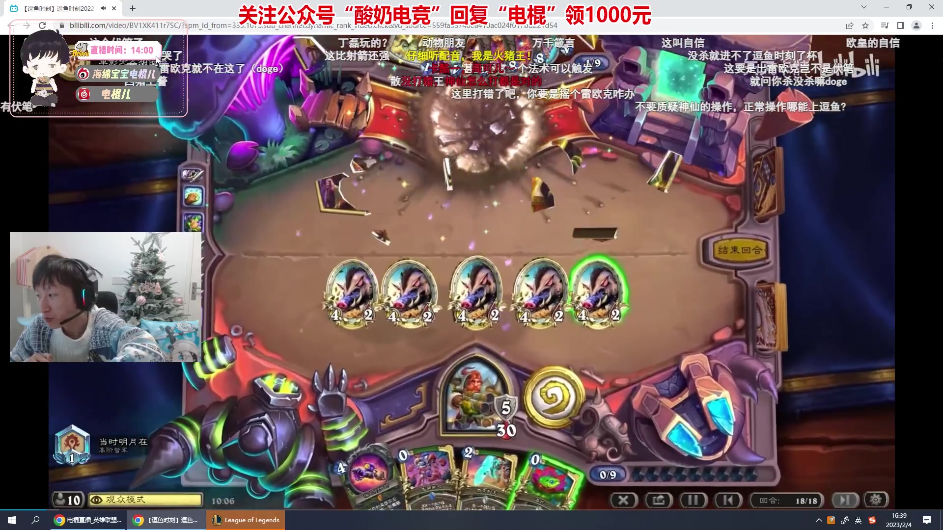 【2023-02-04 16点场】电棍：电棍：钻粉S2 活动圆满结束!!!