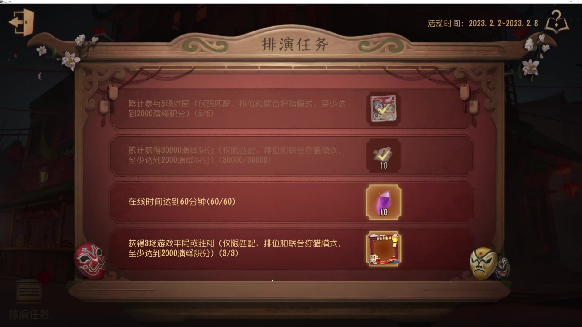 【2023-02-04 14点场】丶小沐木：今日晚上飞跃十三号病房！ 4801532