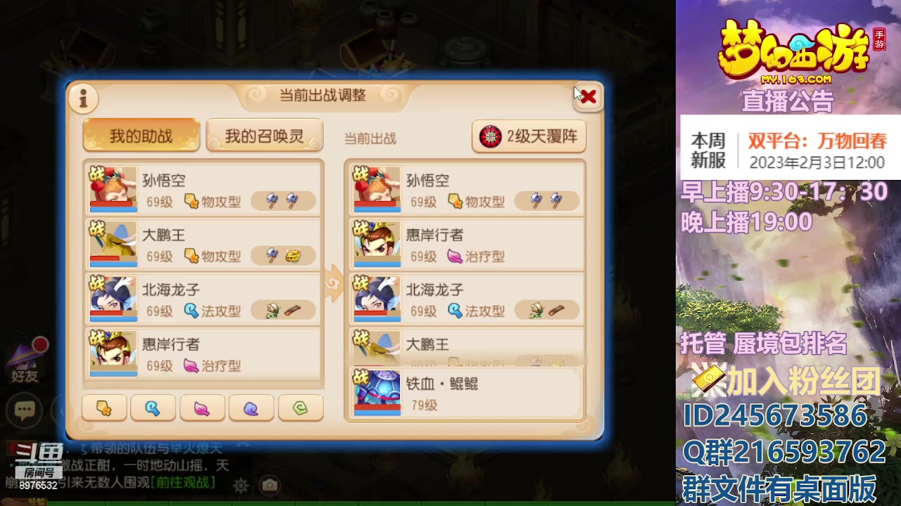 【2023-02-03 23点场】QAQ铭小明：梦幻手游新手新区推荐