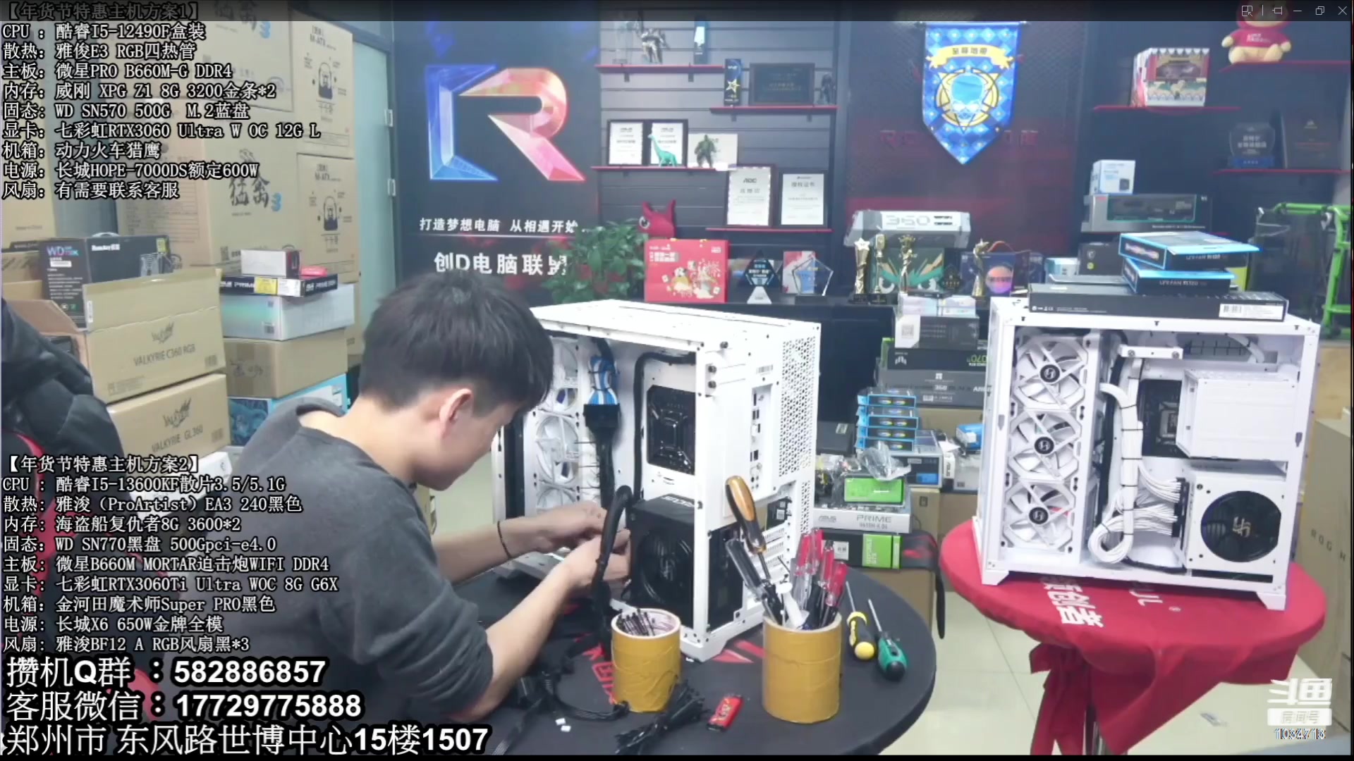 【2023-02-04 09点场】创D电脑联盟：郑州创D：元宵节电脑活动开启