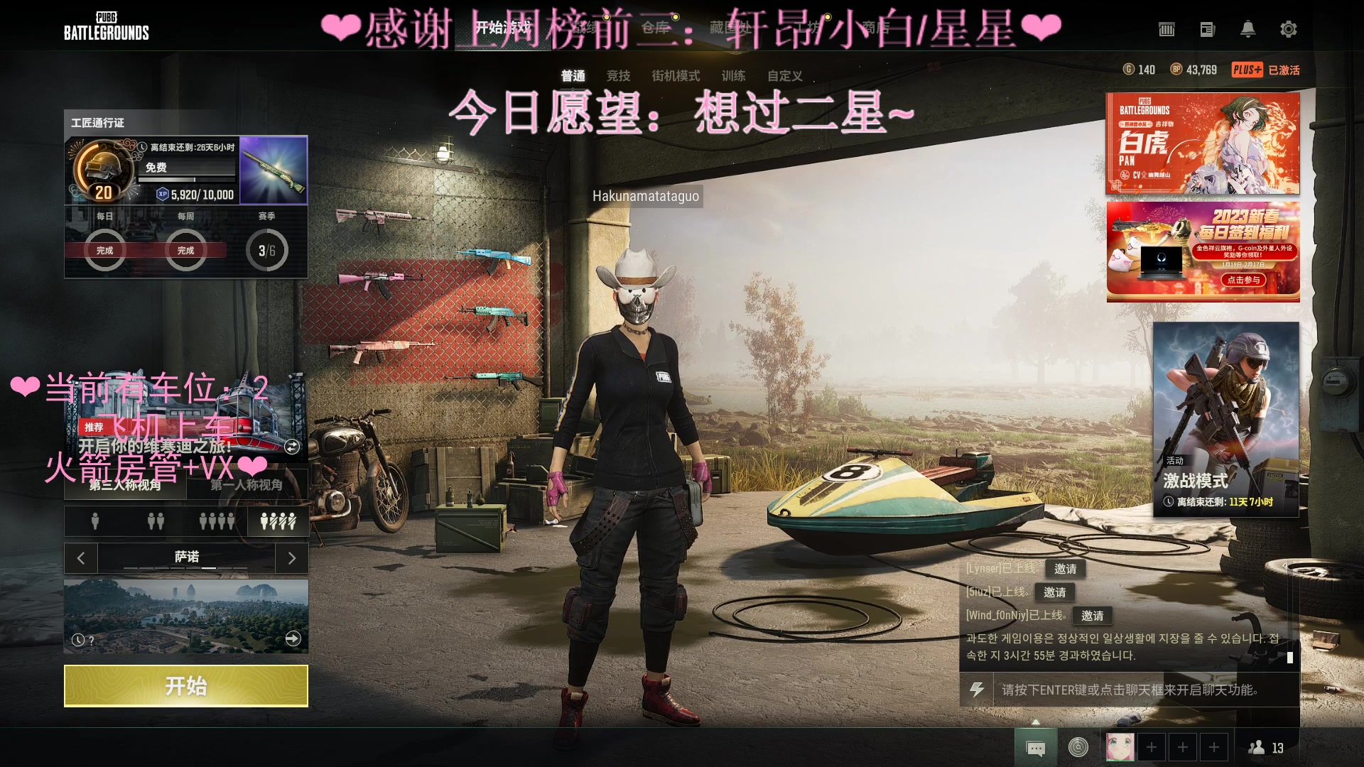 【2023-02-04 01点场】绘心菇凉：❤温柔女声陪伴你❤️