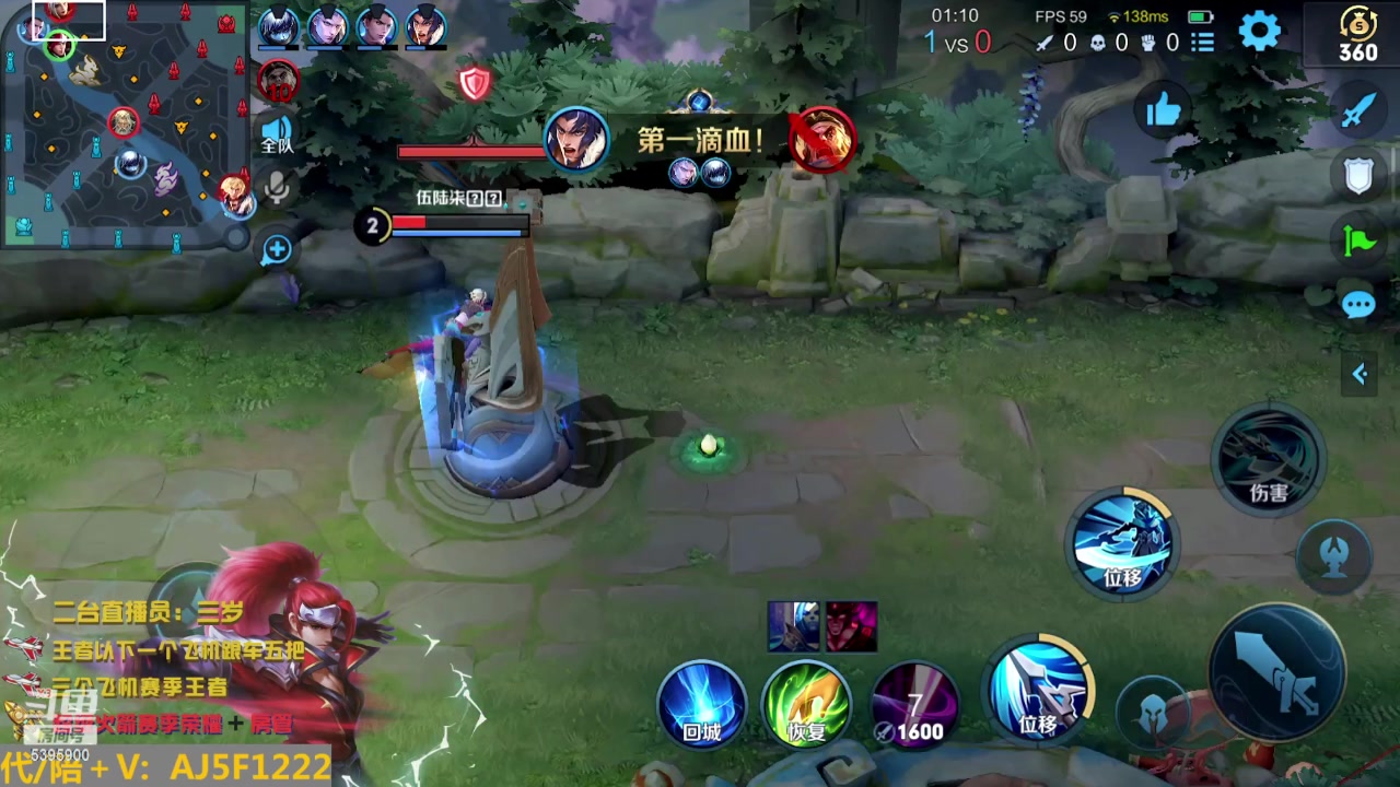 【2023-02-03 23点场】A老回：顶级野王指法韩信 职业带粉野王