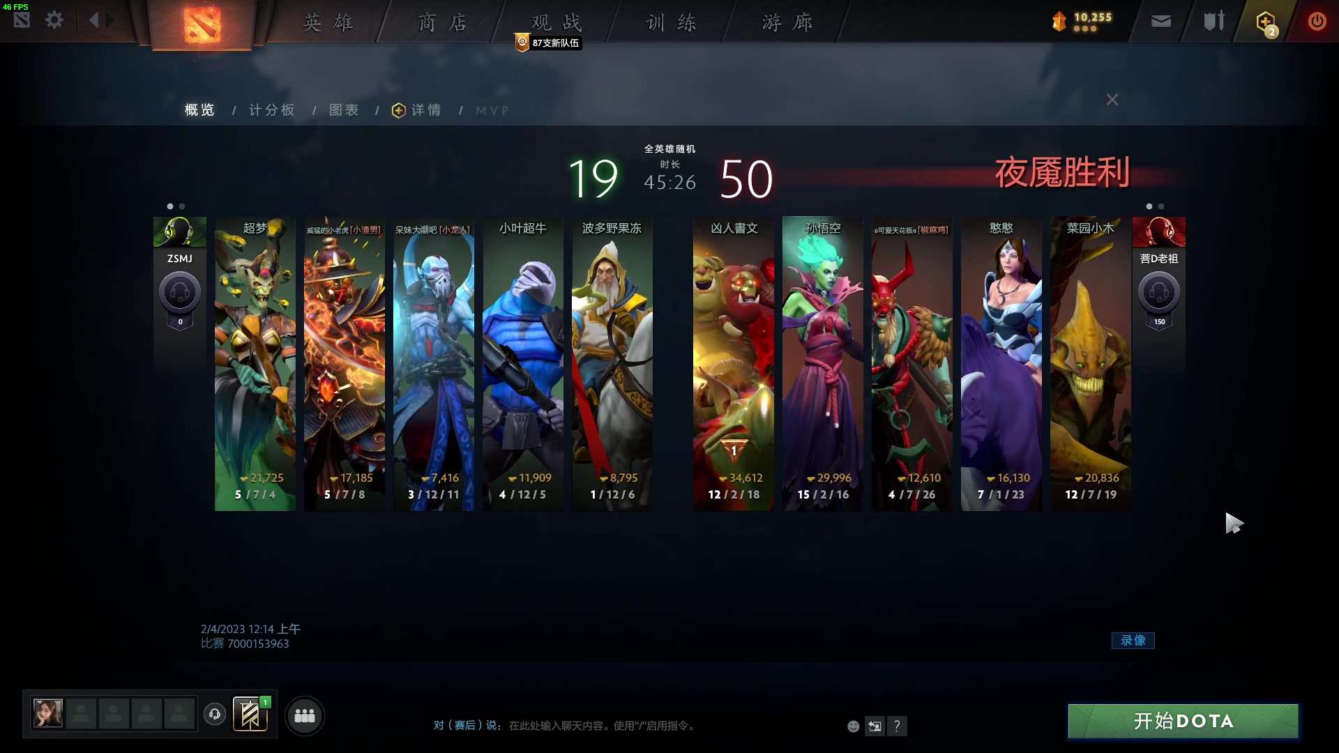 【2023-02-04 00点场】三酒OuO：看吧哥们学吧哥们